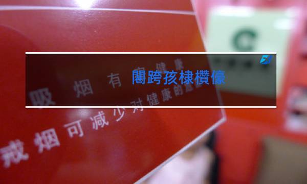长红香烟