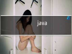 java 第一个程序