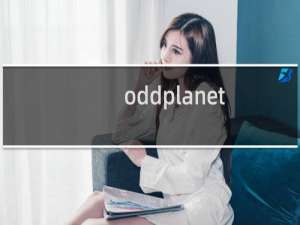 oddplanet episode攻略