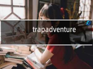 trapadventure 攻略