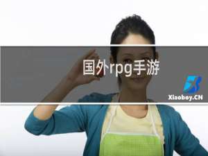 国外rpg手游