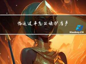 临近过年怎么保护房产