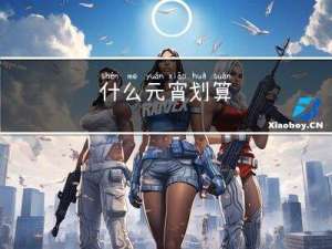 什么元宵划算