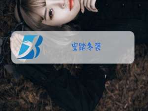 安踏冬装