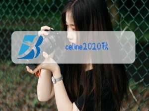 celine2020秋冬时装秀背景音乐