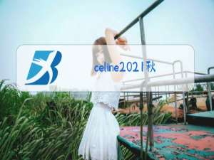 celine2021秋冬男装模特