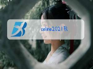 Celine2021秋冬男装