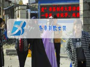 冬季新款女装