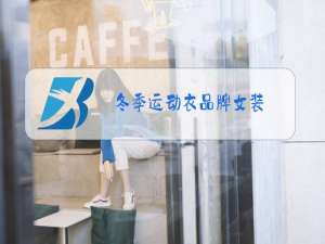 冬季运动衣品牌女装
