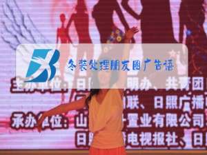 冬装处理朋友圈广告语