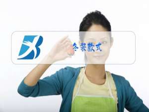 冬装款式