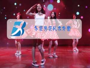 冬装男装风衣外套