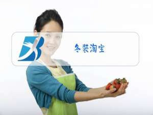 冬装淘宝
