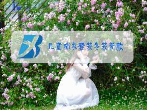 儿童棉衣套装冬装新款