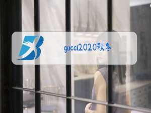 gucci2020秋冬时装秀