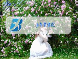 jk冬装搭配