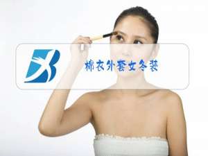 棉衣外套女冬装