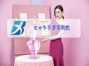 女士冬季唐装新款