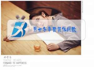 男士冬季套装休闲款