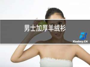 女士加厚羊绒衫
