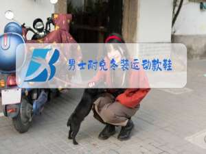 男士耐克冬装运动款鞋