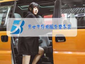 男士牛仔棉服外套冬装