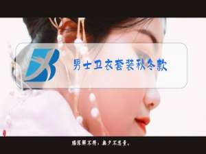 男士卫衣套装秋冬款