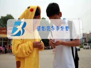 情侣装冬季外套