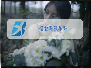 情侣装秋冬装