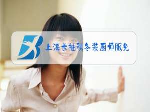 上海长袖秋冬装厨师服免费设计