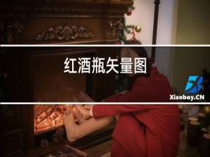 红酒配什么汤