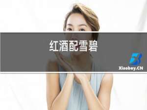 红酒排行榜