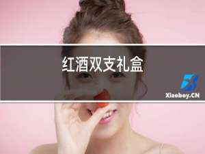 红酒塞子老化