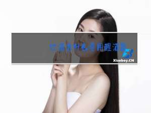 红酒为什么要用醒酒器