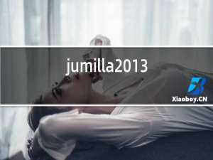 jumilla2013红酒价格表西班牙