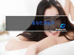 张裕红酒官网