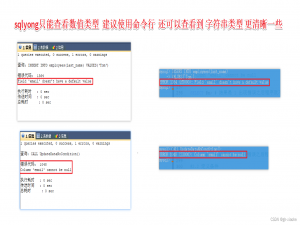 23MySQL定义条件与处理程序(定义处理异常)