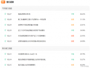 【牛客刷题-SQL进阶挑战】NO5.窗口函数