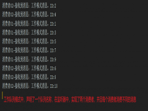 SpringBoot整合RabbitMQ（六大消息模式、消息手动应答机制）