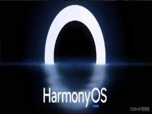 鸿蒙系统概述（HarmonyOS）学习这一篇就够了！