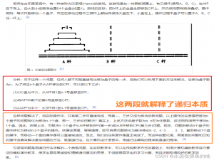 汉诺塔问题 (递归)