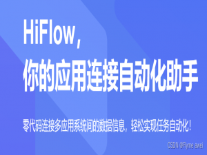 【HiFlow】经常忘记签到怎么办？使用腾讯云场景连接器每天提醒你。