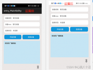 鸿蒙应用开发 全屏显示