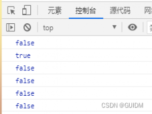 零基础JavaScript学习【第二期】