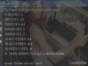 Java当中的Math和Random类中的常用方法