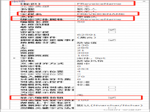 K3Cloud BOS设计 Python 插件 弹出列表