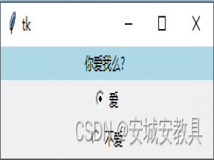 tkinter教学（六）选项按钮Radiobutton