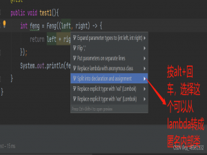 Lambda表达式详细使用方法