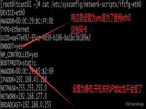 Linux CRT远程连接不到Linux虚拟机怎么办,只需要该一个配置文件里面的IP地址就行