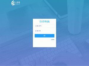 三天上手后台管理系统(附源码)---第一天：登录注册功能、后台主页